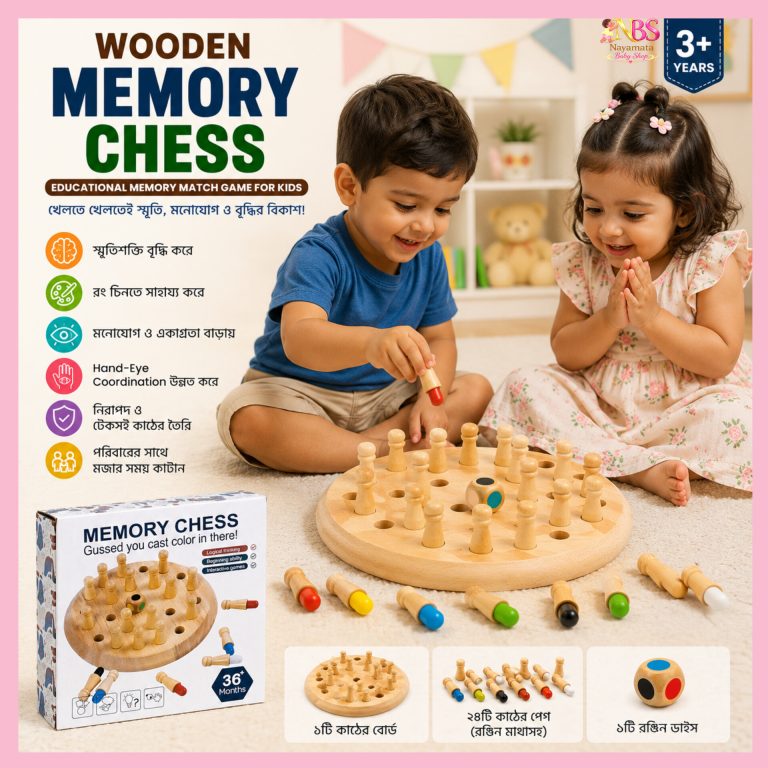 Wooden Memory Chess Game BD Kids Brain Development Toy